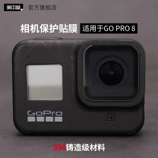 美本堂 Black磨砂贴纸全包3M 适用于GOPRO8保护贴膜HERO8