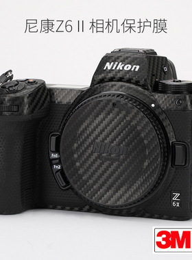 美本堂 适用于尼康Z62/Z72相机保护贴膜nikonZ6II贴纸迷彩磨砂z6二代3M