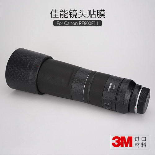 佳能镜头全包碳纤维保护贴膜