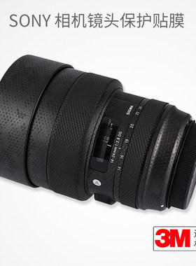 美本堂适马14-24F2.8镜头贴膜
