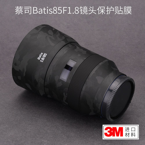 蔡司85F1.8镜头保护贴膜贴膜