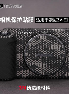 美本堂 适用于索尼ZV-E1相机保护贴膜zve1贴纸全包3M