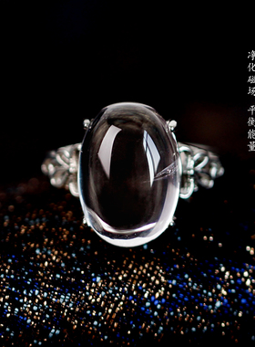 天然白水晶原石戒指水晶王净化磁场静修冥想能量纯净鸽子蛋面轻奢