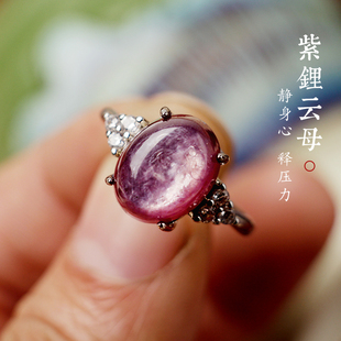 天然猫眼紫锂云母戒指葡萄紫色泽浓龙磷恶魔之眼静心解压镶钻指环