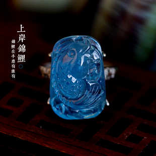 逢考必过海蓝宝戒指女天然水晶上岸锦鲤好运富贵有鱼原石雕刻灵性