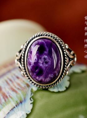 贵气招财旺运紫气龙晶石戒指