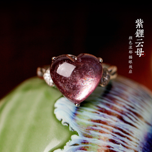 静心解压天然猫眼紫锂云母戒指紫色泽浓龙磷恶魔之眼甜美可爱心形