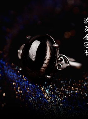 转运招财防小人戒指可补水运