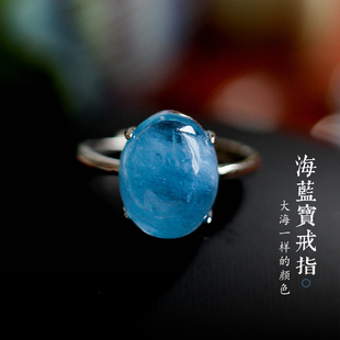五行补水天然无优化海蓝宝原石银戒指男女款蓝色蛋面宝石灵性矿物