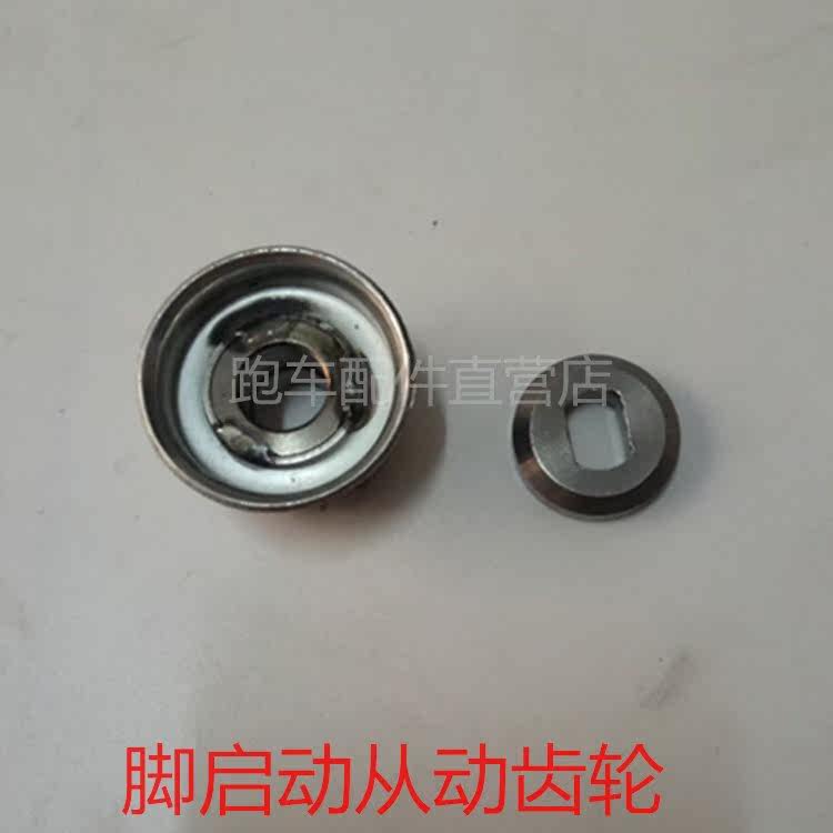 海王HS125T星福红蓝金QS150T脚启动齿轮扇形轮打火棍回位簧|ruв категории мотоцикл/оборудование/аксессуары, аксессуары мотоцикла, мотоцикл лова - от Buy2taobao.com для оказания профессиональной услуги покупки агента Taobao