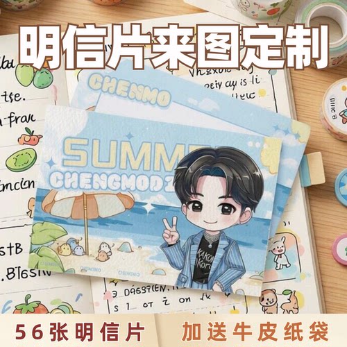 沉墨纸品56张高清明信片来图定制