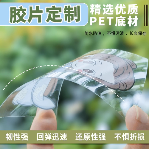 沉墨纸品高清防刮透卡来图定制