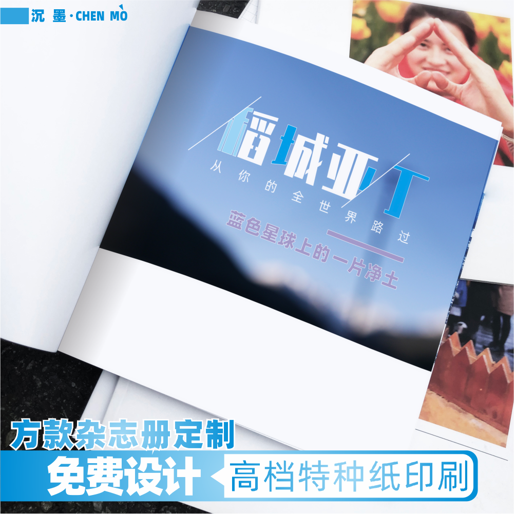 照片书定制方款8寸相片毕业纪念册来图定做PB杂志册订做打印相册