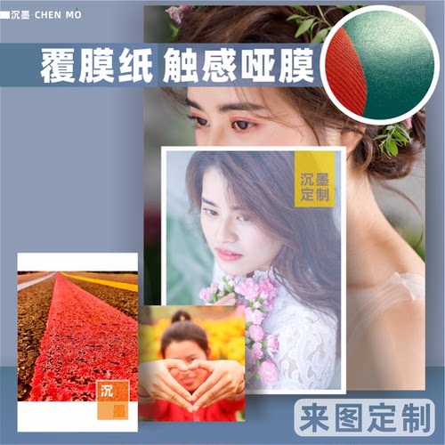 沉墨触感哑膜定制烫金风明信片