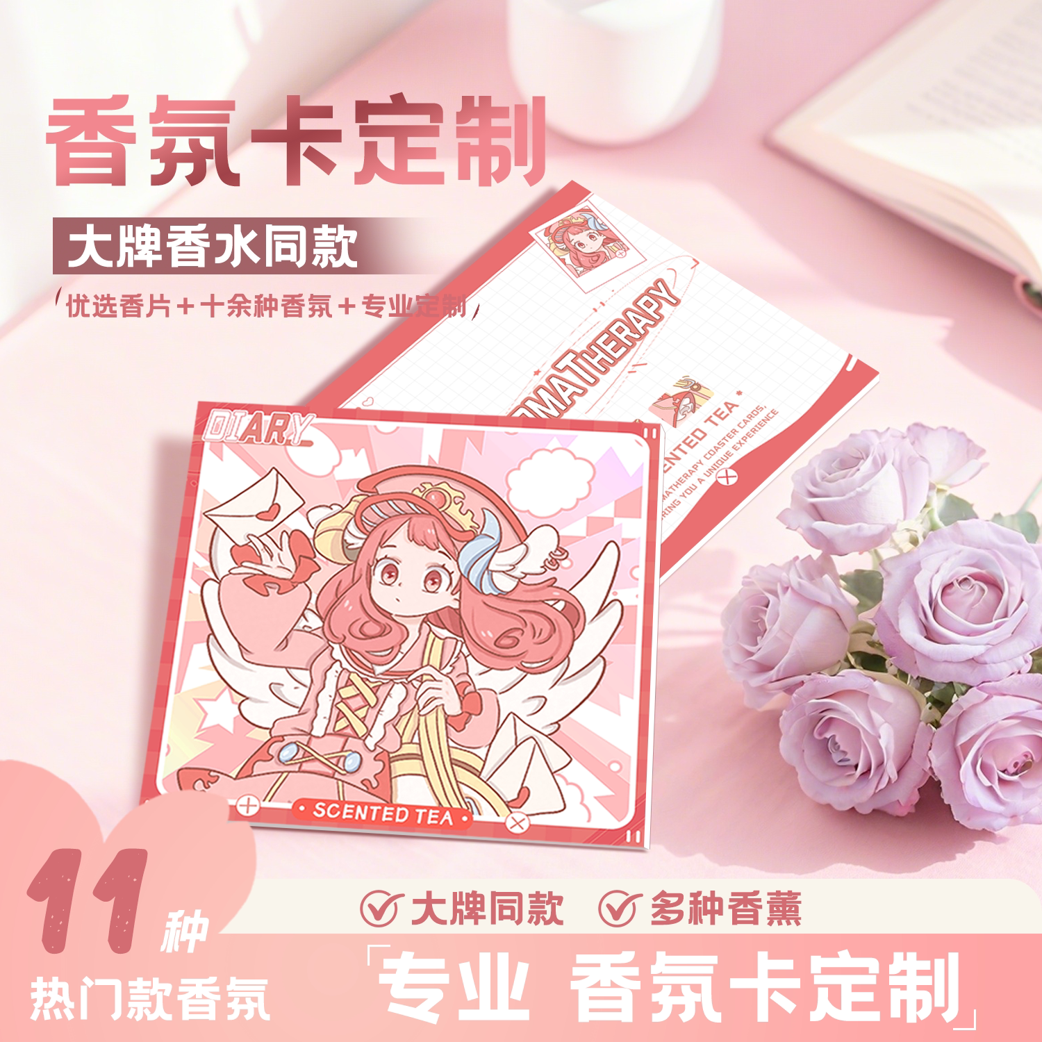沉墨纸品香片定制持久留香图片