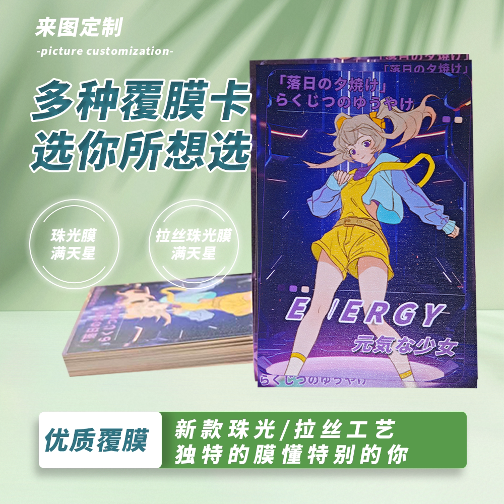 沉墨纸品珠光膜满天星明信片定制动漫手绘婚礼卡片印刷烫金贺卡