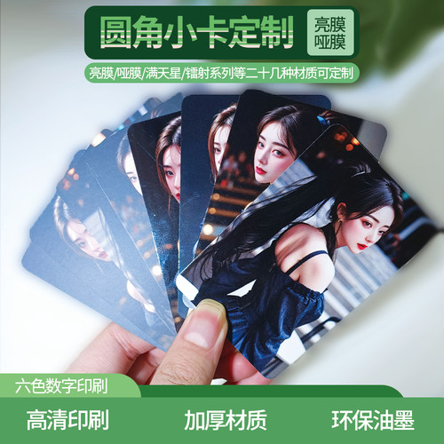 沉墨25张圆角专辑卡定制