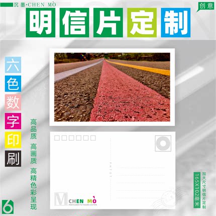 沉墨纸品明信片定制大尺寸来图定做高级感个性diy卡片打印照片