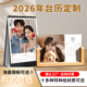 沉墨2026年台历定制来图打印定做宝宝日历照片明星来图印刷打印