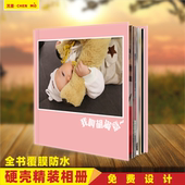 照片书定制毕业纪念册同学录定做来图设计印刷个性 相册宝宝成长册