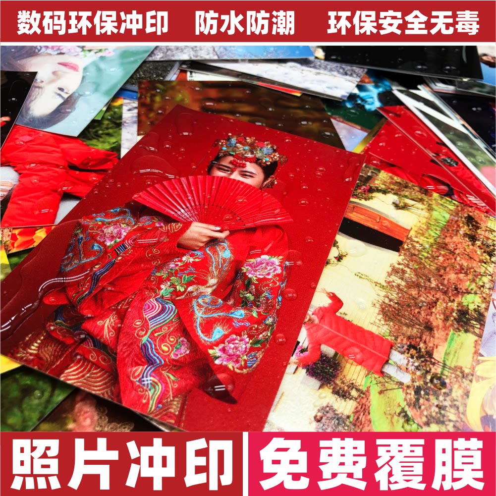 来图定制覆膜防水网上照片冲印图片