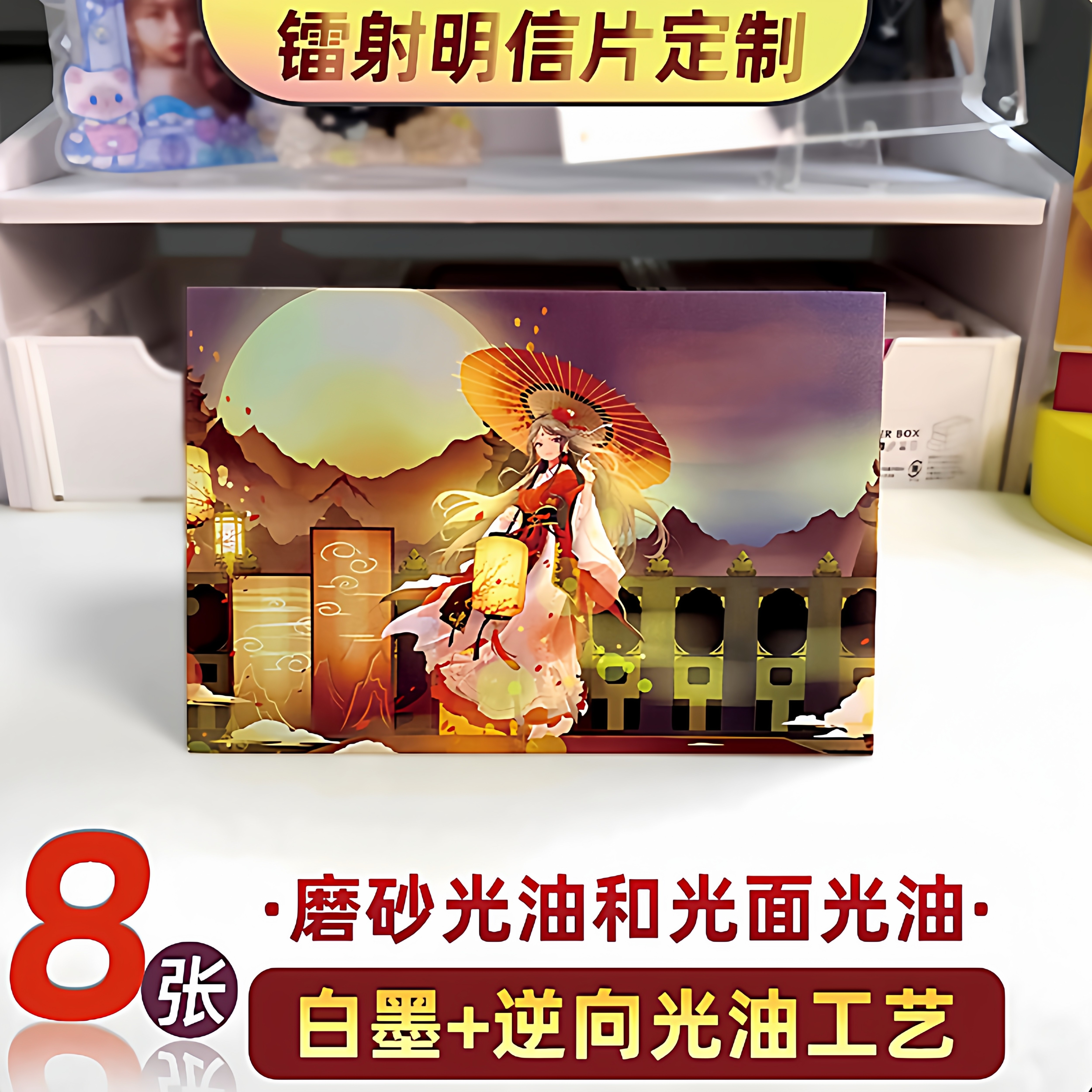 沉墨纸品镭射明信片逆向工艺定制图片