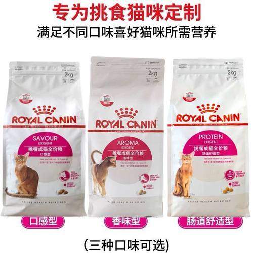 皇家猫粮ES35挑嘴口感型EP42肠道舒适成猫粮2kg挑嘴猫粮 - 封面