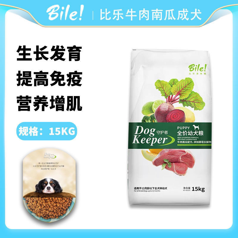 通用狗粮幼犬狗粮比乐