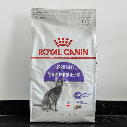 皇家猫粮绝育呵护成猫粮SA37宠物粮食10kg猫咪干粮防伪可查