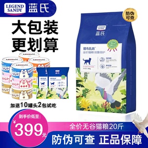蓝氏猎鸟乳鸽全价猫粮10kg繁育营养高蛋白增肥冻干粮
