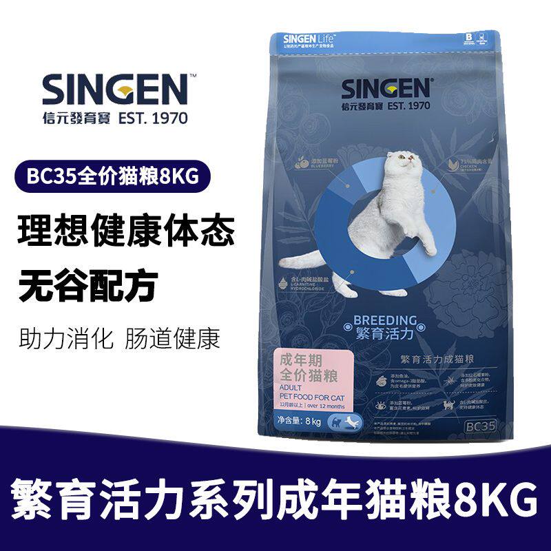 发育宝英短布偶猫咪主粮