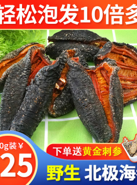 燕窝野生海参干货加拿大冰岛