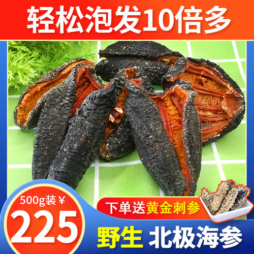 燕窝野生海参干货加拿大冰岛