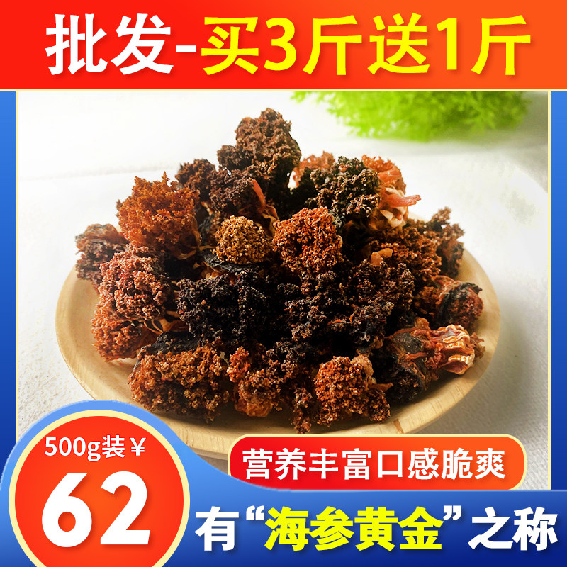 500g海参花野生冰岛进口