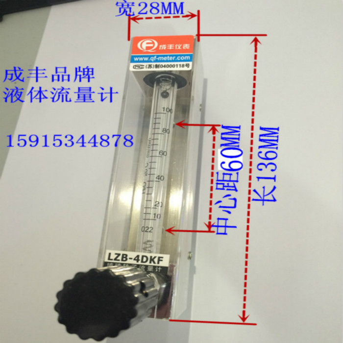 日东波峰焊流量计lzb-4dkf液体成丰玻璃转子波峰焊助焊剂流量计