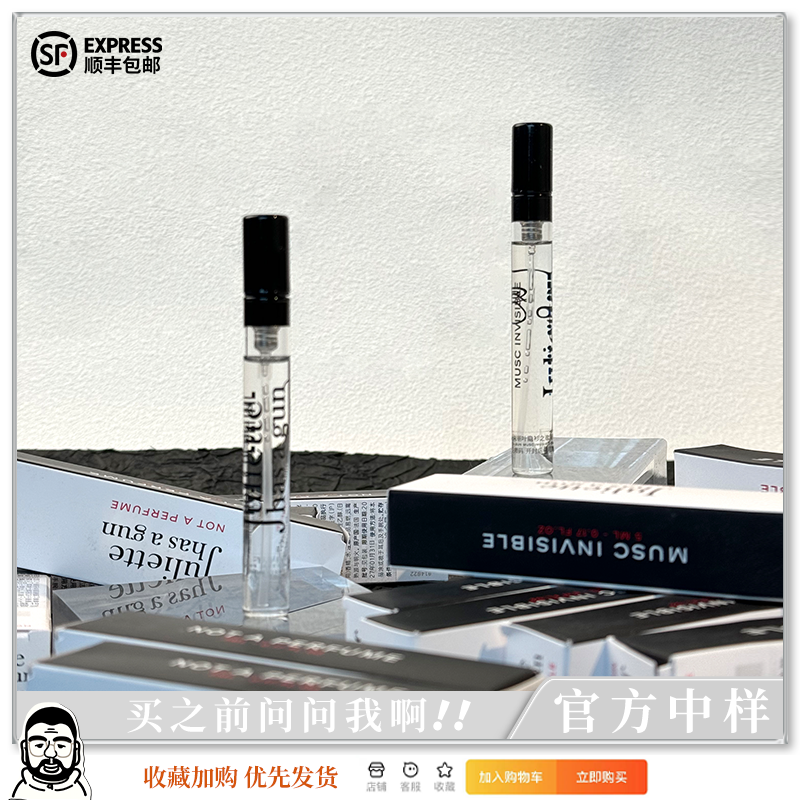 佩枪朱丽叶中样隐衫之欲官方试香