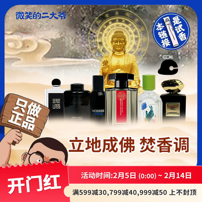 小样焚香调试香试香合集