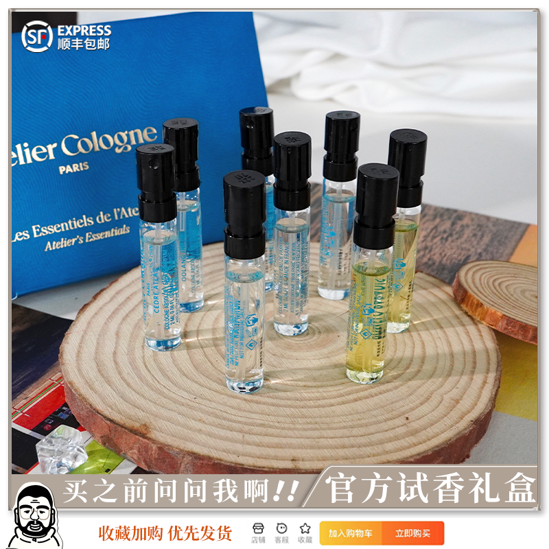 欧珑香水试香礼盒2ML*8