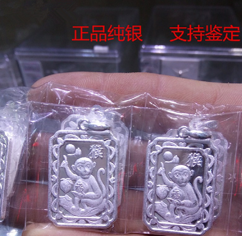 990纯银十二生肖 属相鼠牛虎兔龙蛇马羊猴鸡狗猪吊坠 四方吊牌