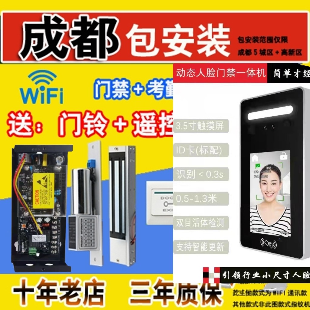Zh冠华指纹密码刷卡考勤中控门门禁机