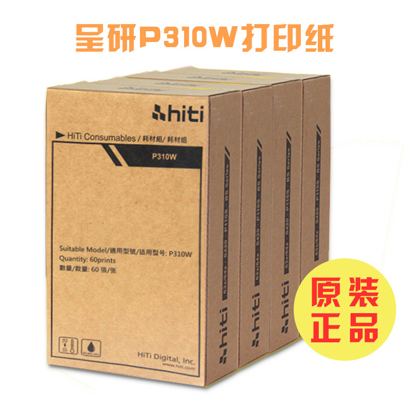 HITI³ÊåûP310wÏàÖ½PrinbizÕÕÆ¬ÈÈÉý»ª´òÓ¡»úÕÕÆ¬Ö½Ë;«Æ·É«´ø