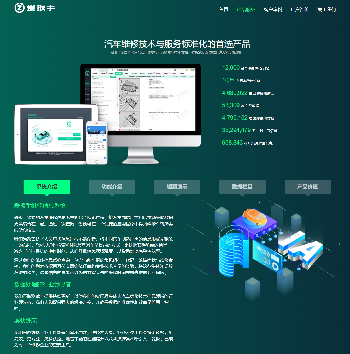 爱扳手数据汽车维修手册电路图爱扳手年会员维修资料差价付款链接