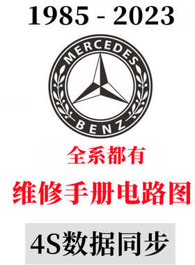 奔驰GL级GL350 400 450 500 550 GL63 S维修手册电路图发动机拆装