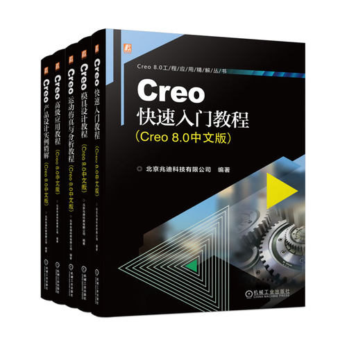 机械工业出版社官网正版