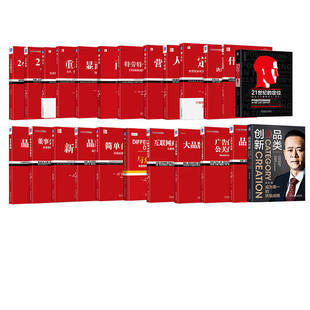24册任选】正版特劳特定位经典丛书 新定位 重新定位 商战 营销革命 与众不同 22条商规 品牌美学 企业策划营销推广管理书籍机工社