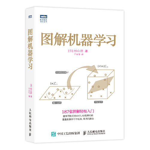 图解机器学习python机器学习