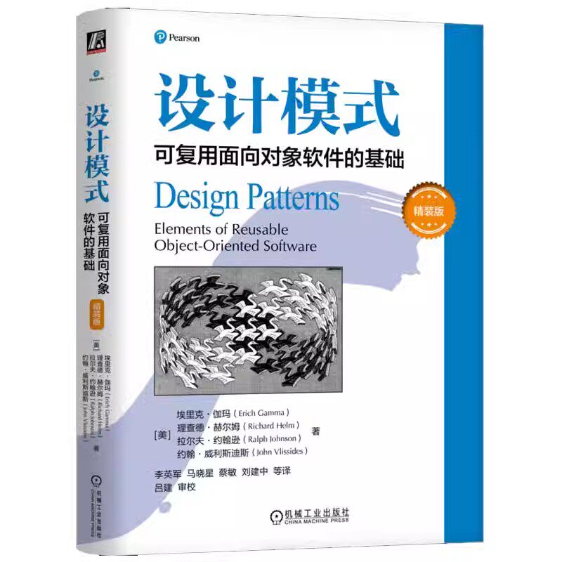 可复用面向对象软件的基础