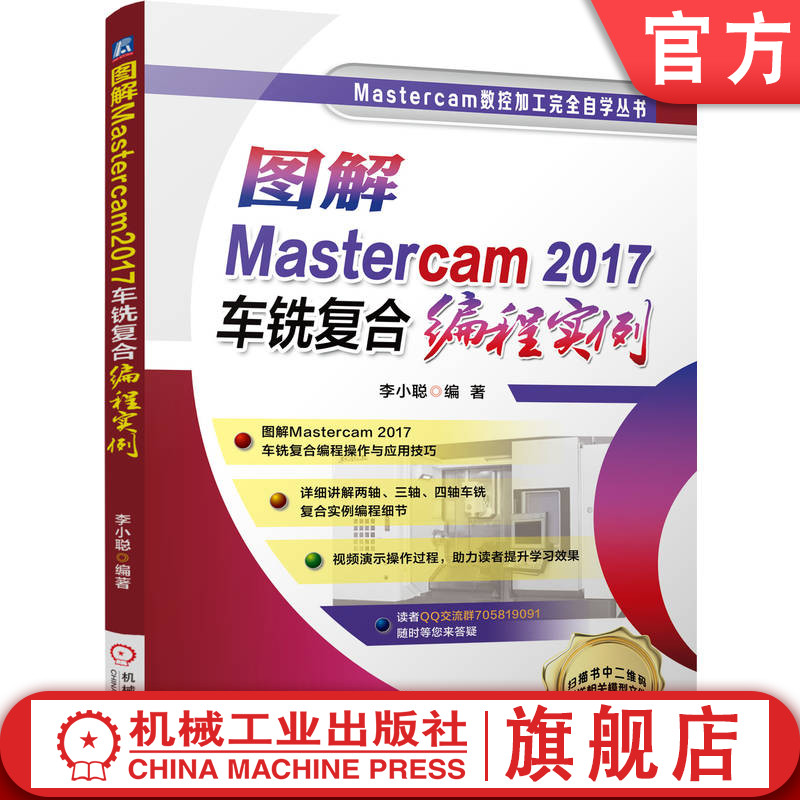 官网正版机械工业出版社