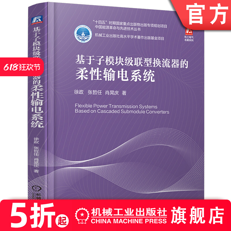 官网现货基于子模块级联