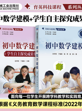 初中数学建模孙宇阳丁曼旎